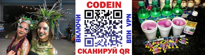 Кодеиновый сироп Lean Purple Drank Белая Калитва